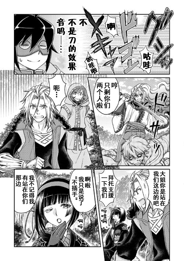 月光下的异世界之旅第25话