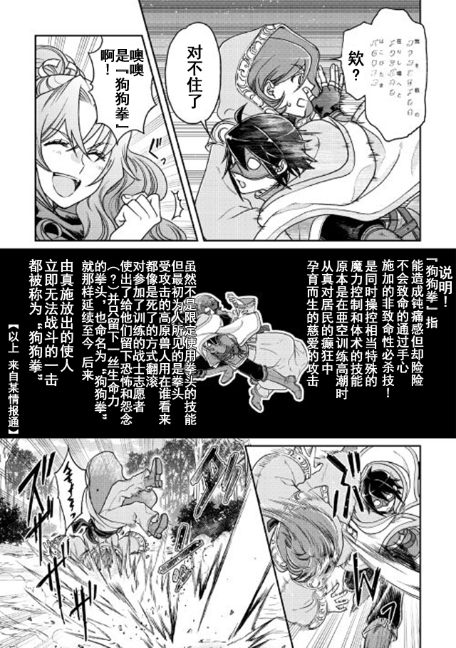 月光下的异世界之旅第25话