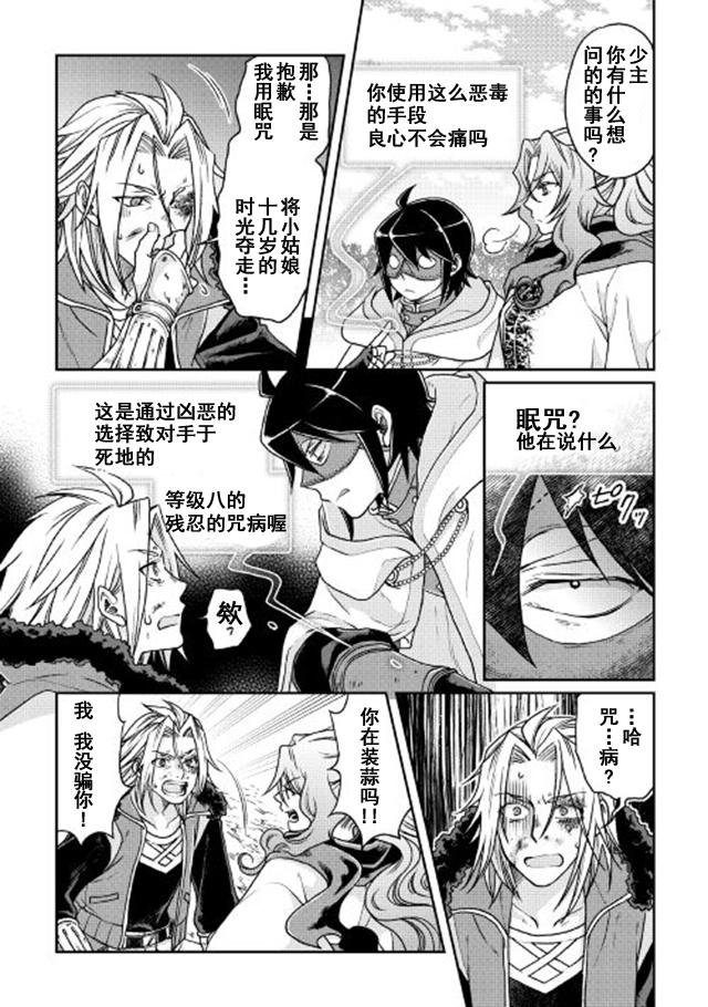 月光下的异世界之旅第25话