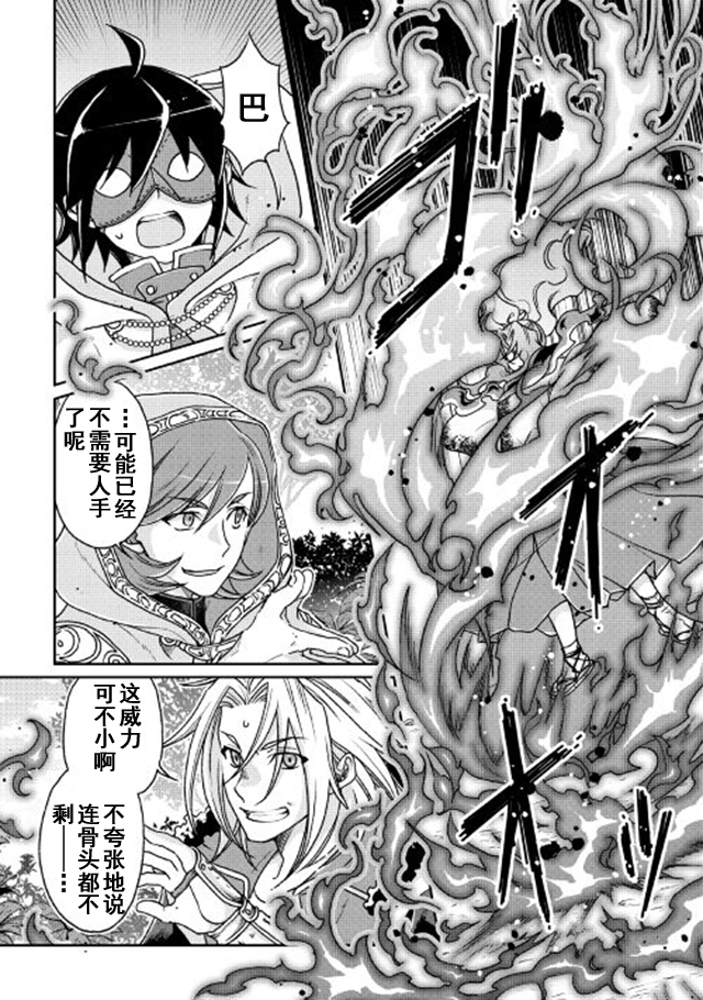 月光下的异世界之旅第25话