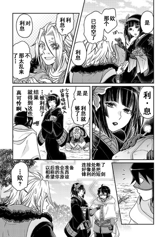 月光下的异世界之旅第25话