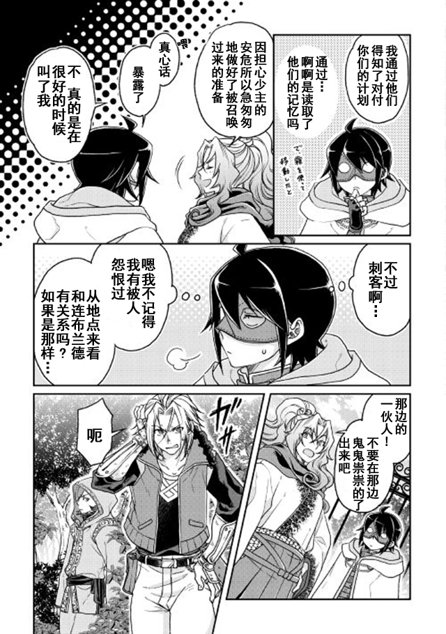 月光下的异世界之旅第25话