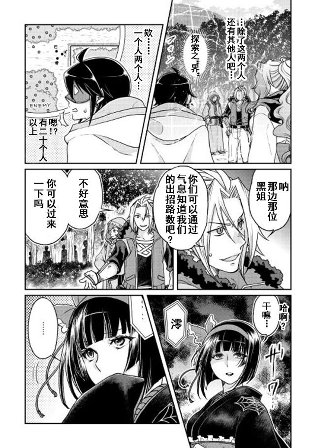 月光下的异世界之旅第25话