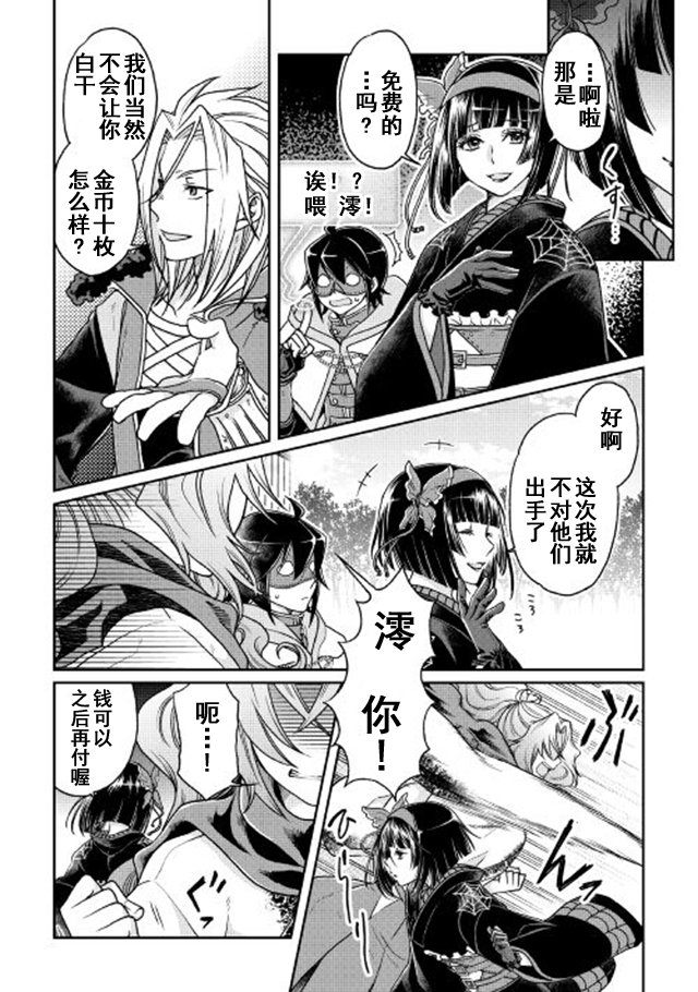 月光下的异世界之旅第25话