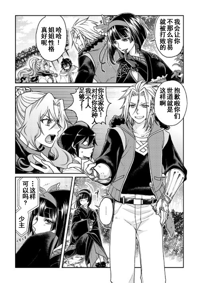 月光下的异世界之旅第25话