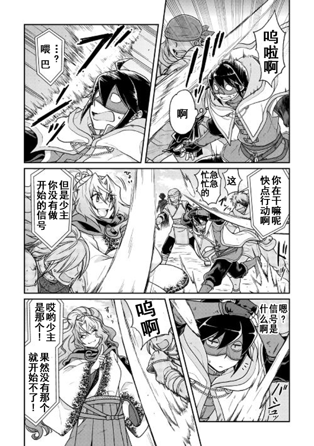 月光下的异世界之旅第25话
