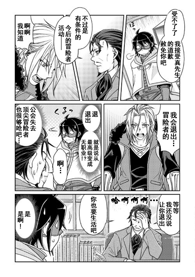 月光下的异世界之旅第26话