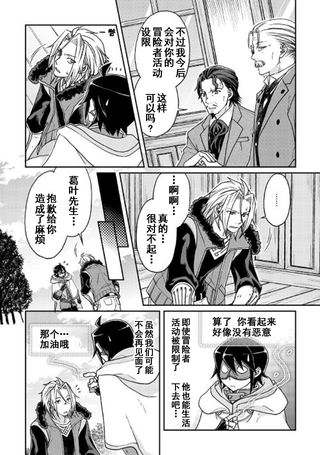 月光下的异世界之旅第26话