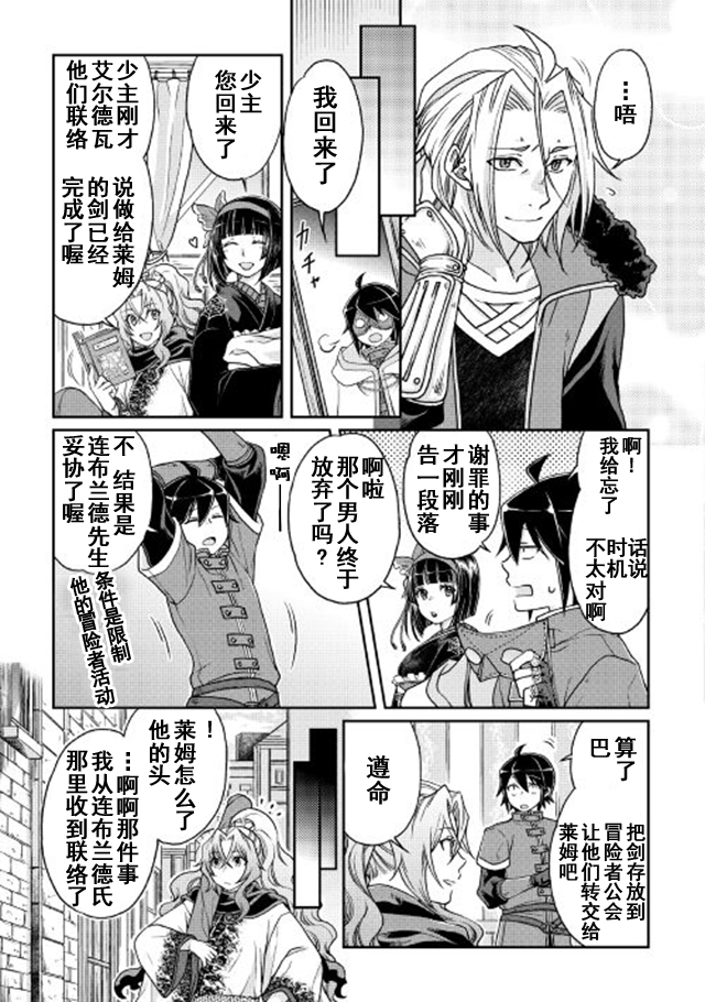 月光下的异世界之旅第26话