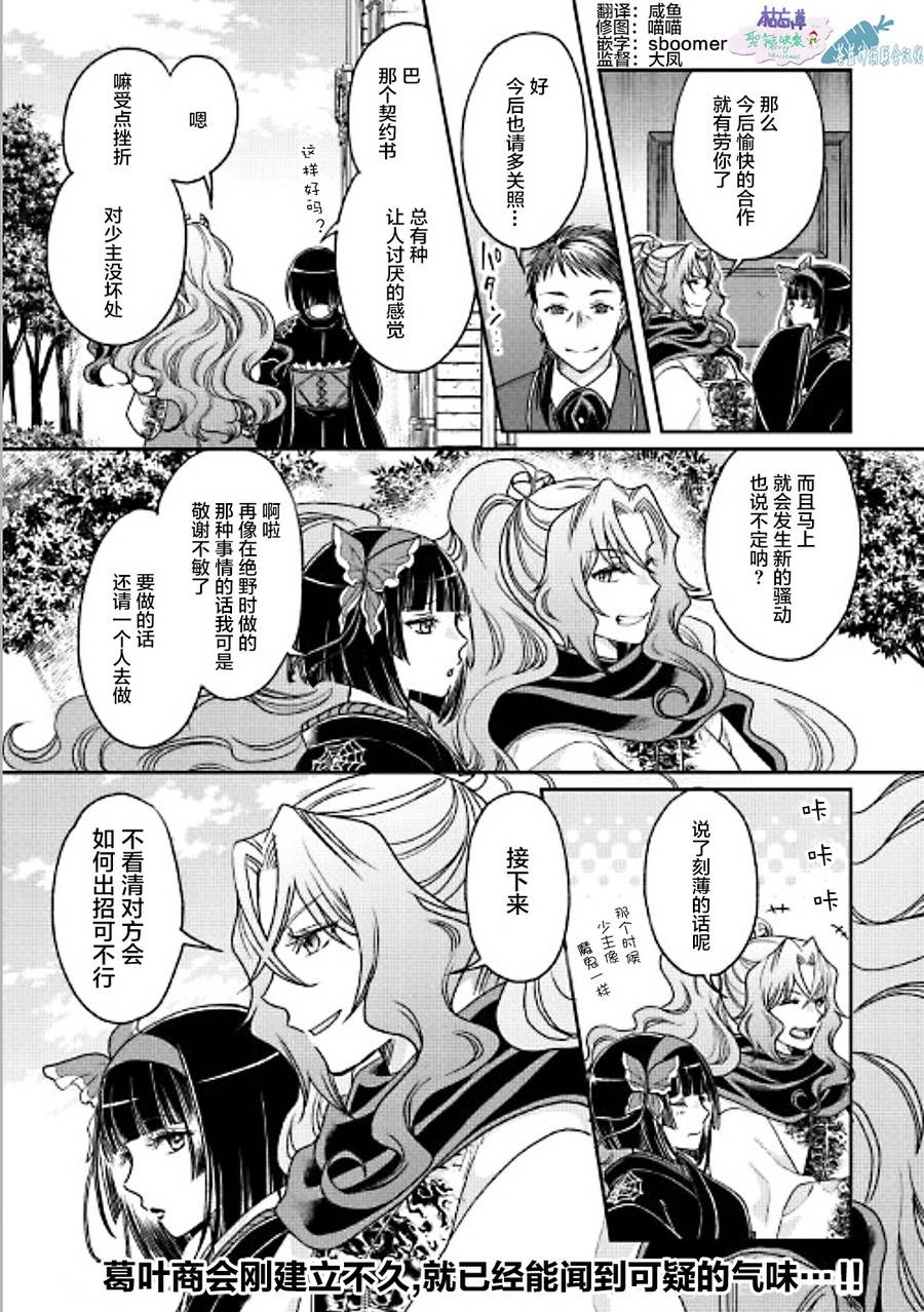 月光下的异世界之旅第27话