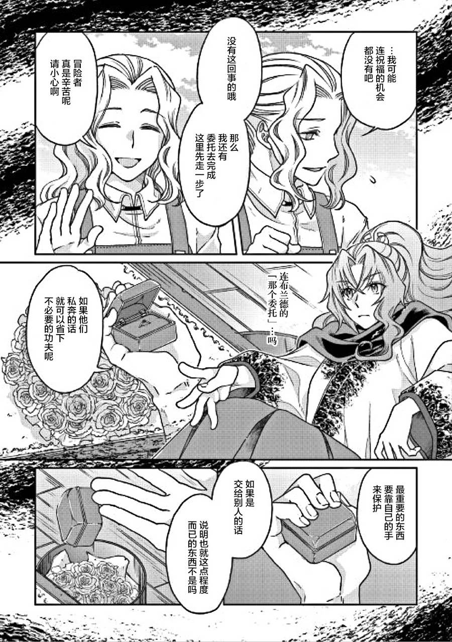 月光下的异世界之旅第27话