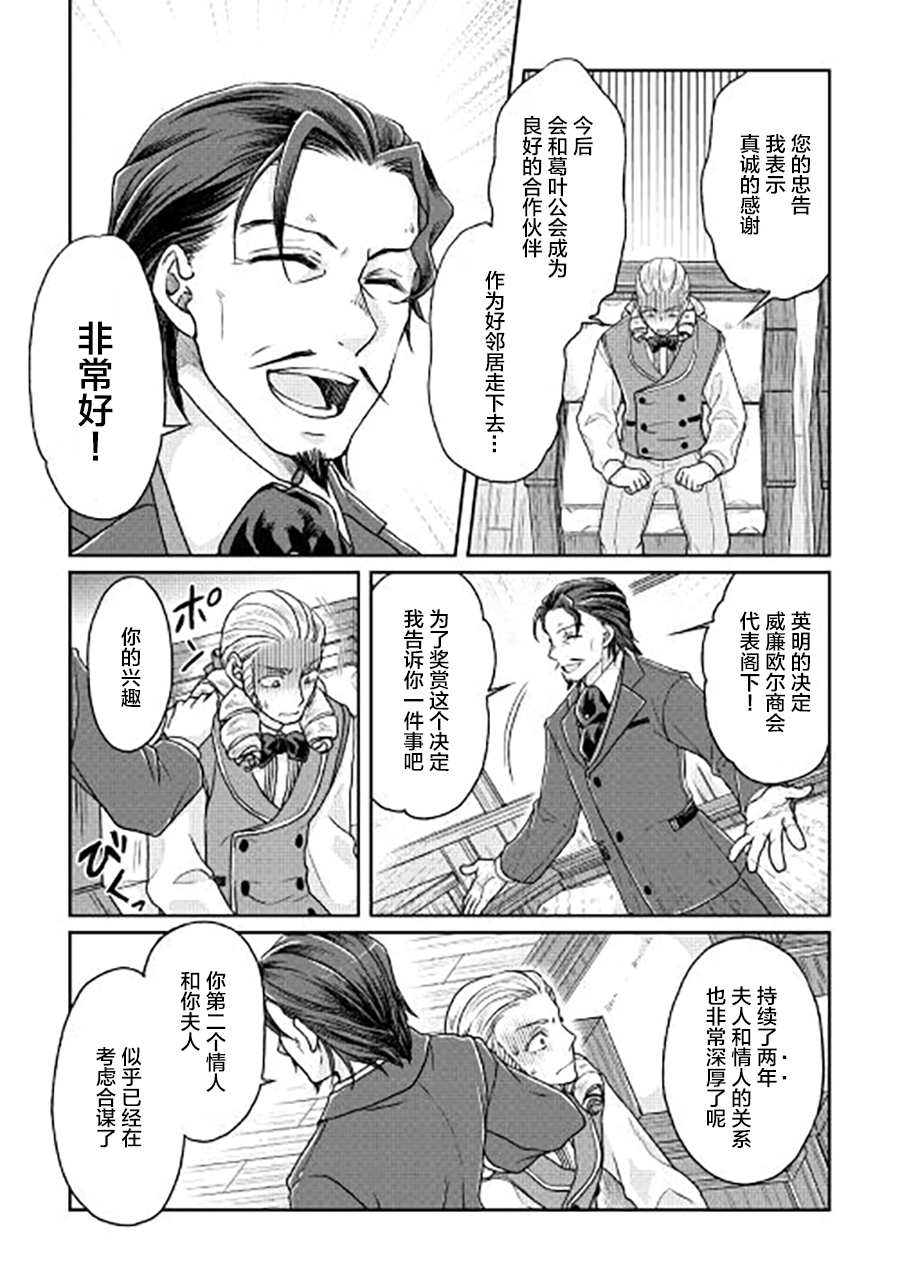 月光下的异世界之旅第28话
