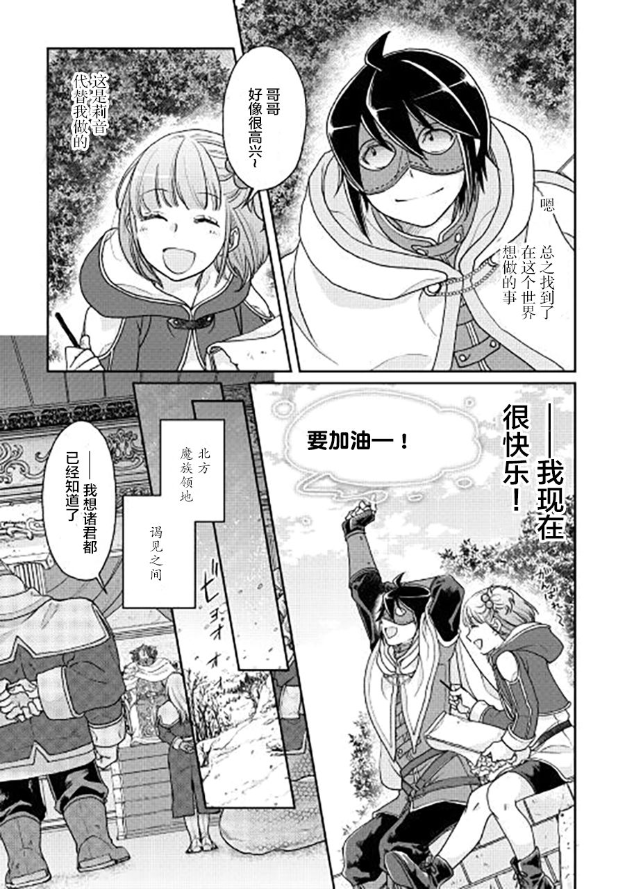 月光下的异世界之旅第28话