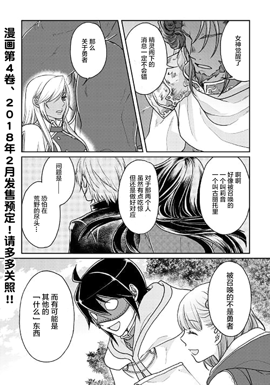 月光下的异世界之旅第28话