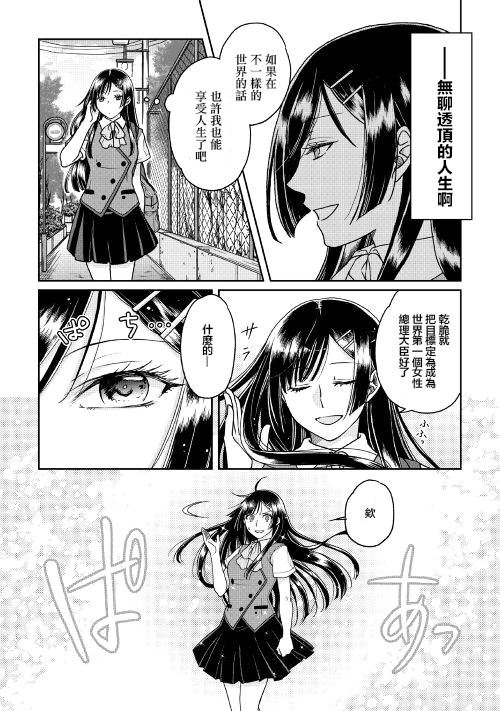 月光下的异世界之旅第29话