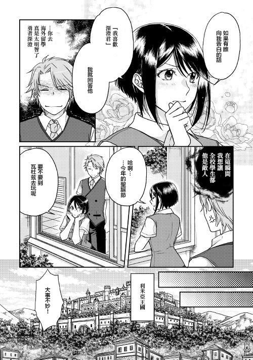 月光下的异世界之旅第29话