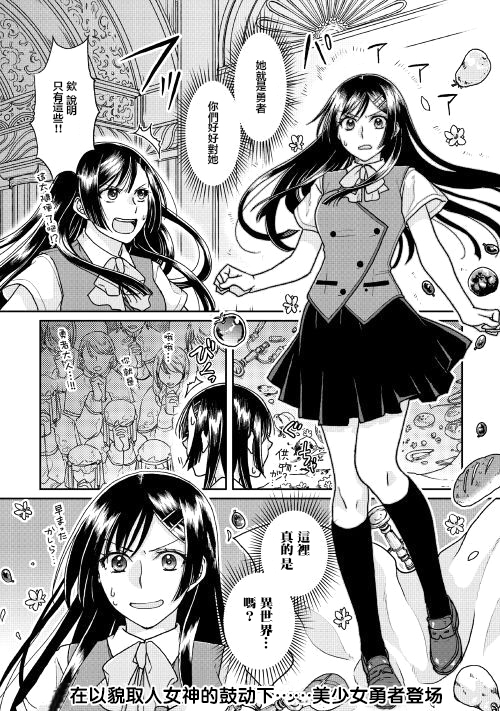 月光下的异世界之旅第29话