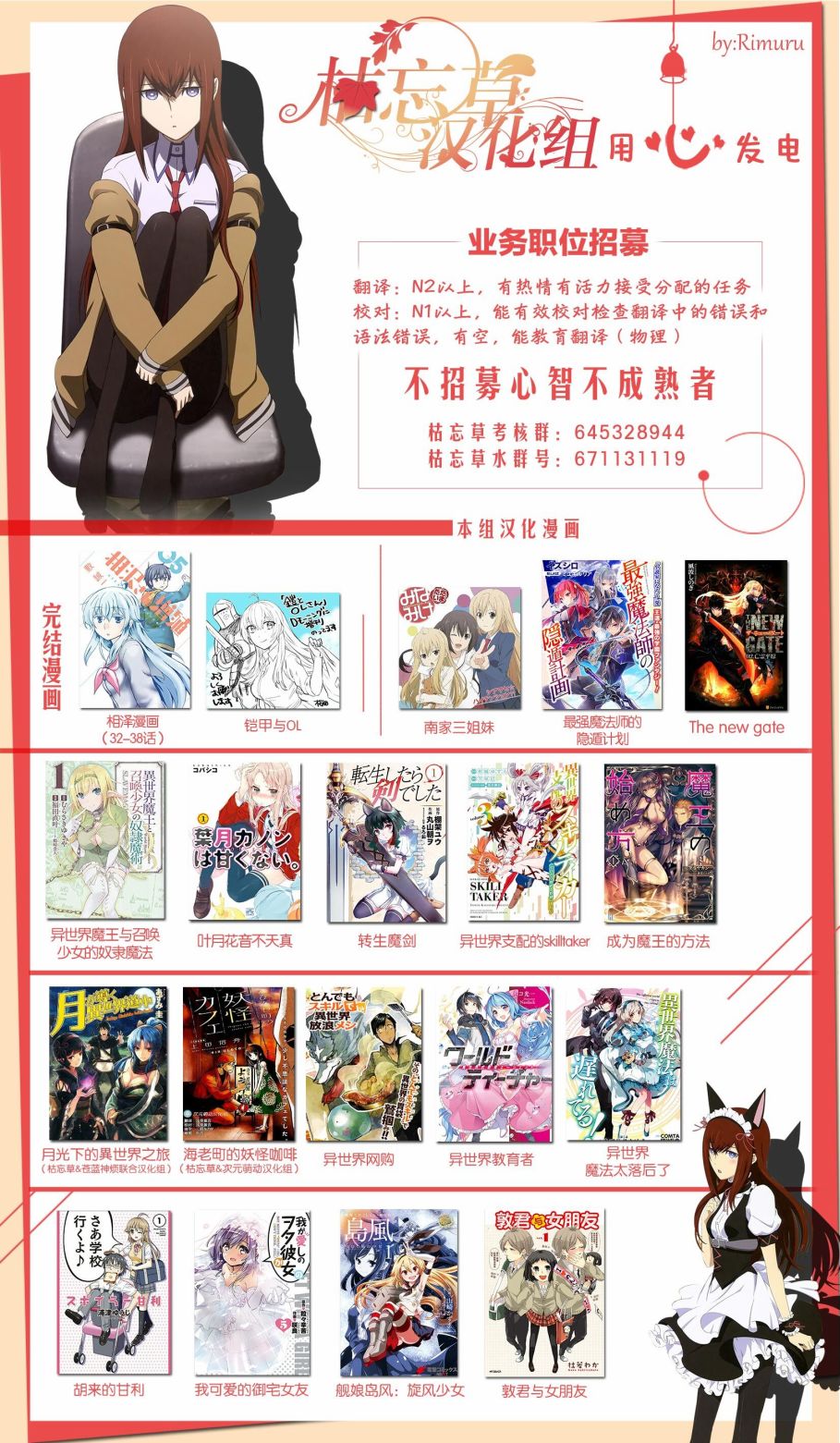 月光下的异世界之旅第29话