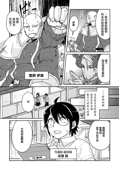 月光下的异世界之旅第29话