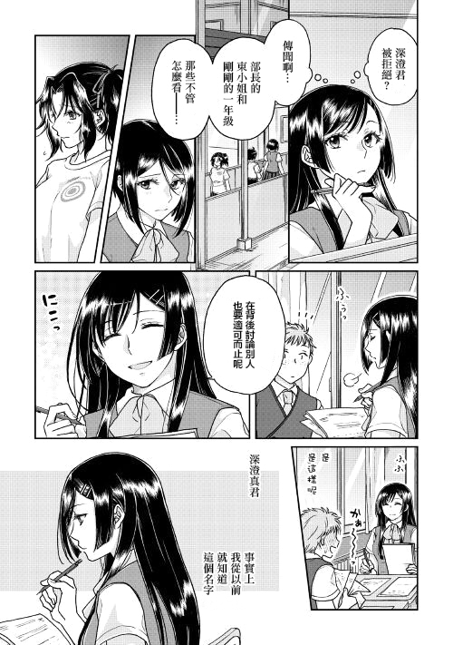 月光下的异世界之旅第29话