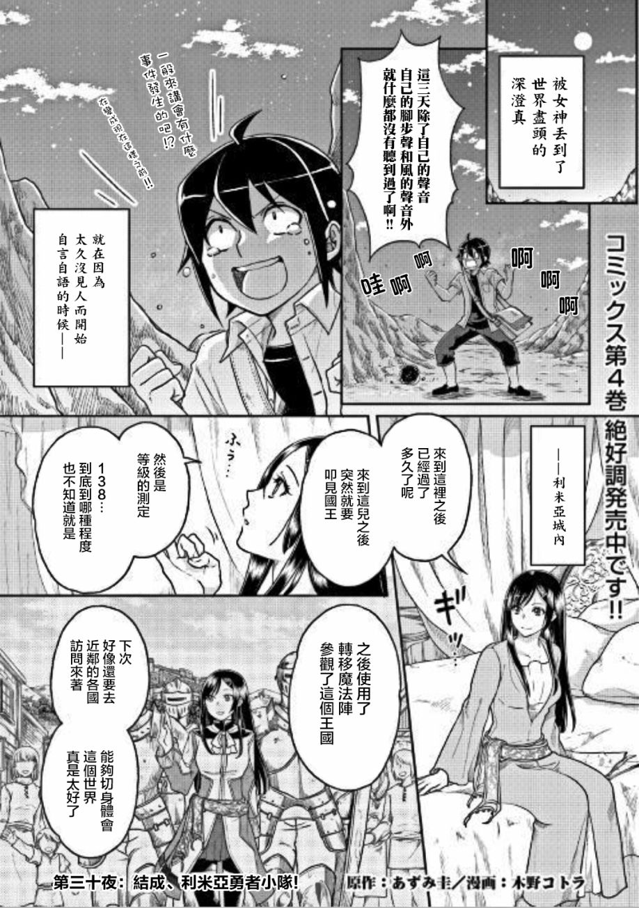 月光下的异世界之旅第30话