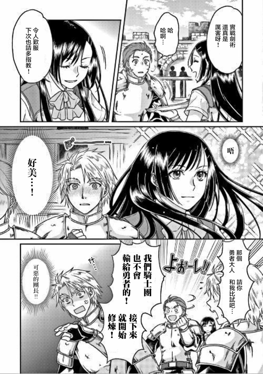 月光下的异世界之旅第30话