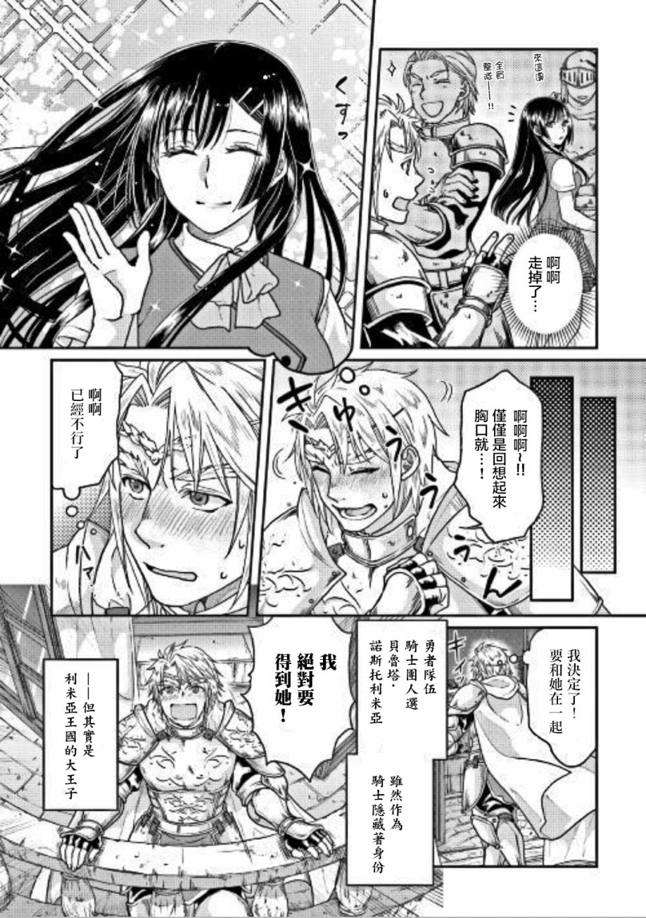 月光下的异世界之旅第30话