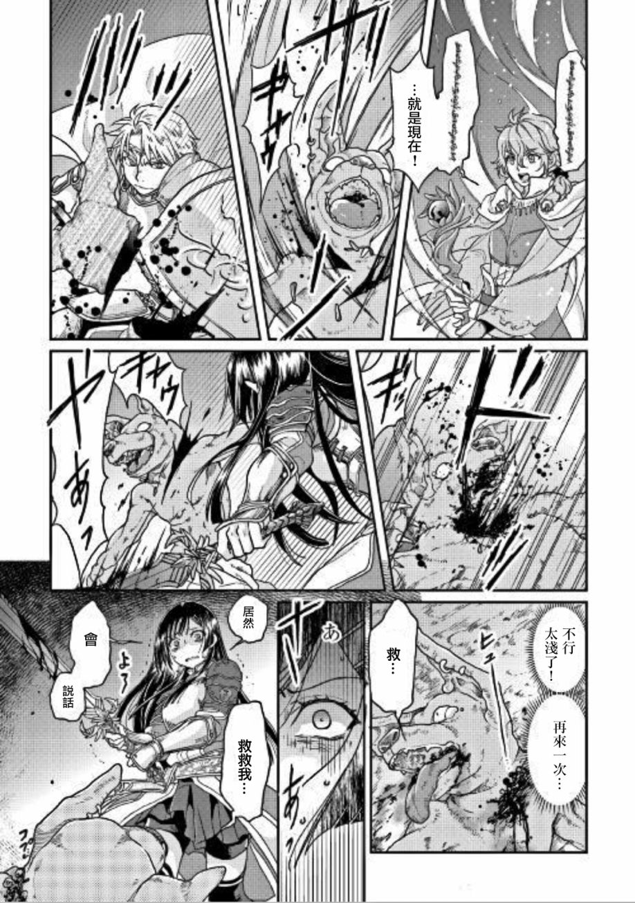 月光下的异世界之旅第30话