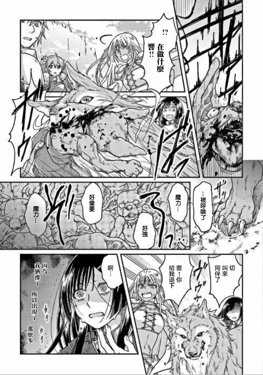 月光下的异世界之旅第30话