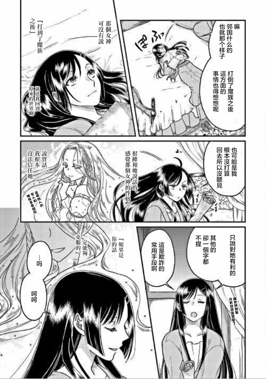 月光下的异世界之旅第30话