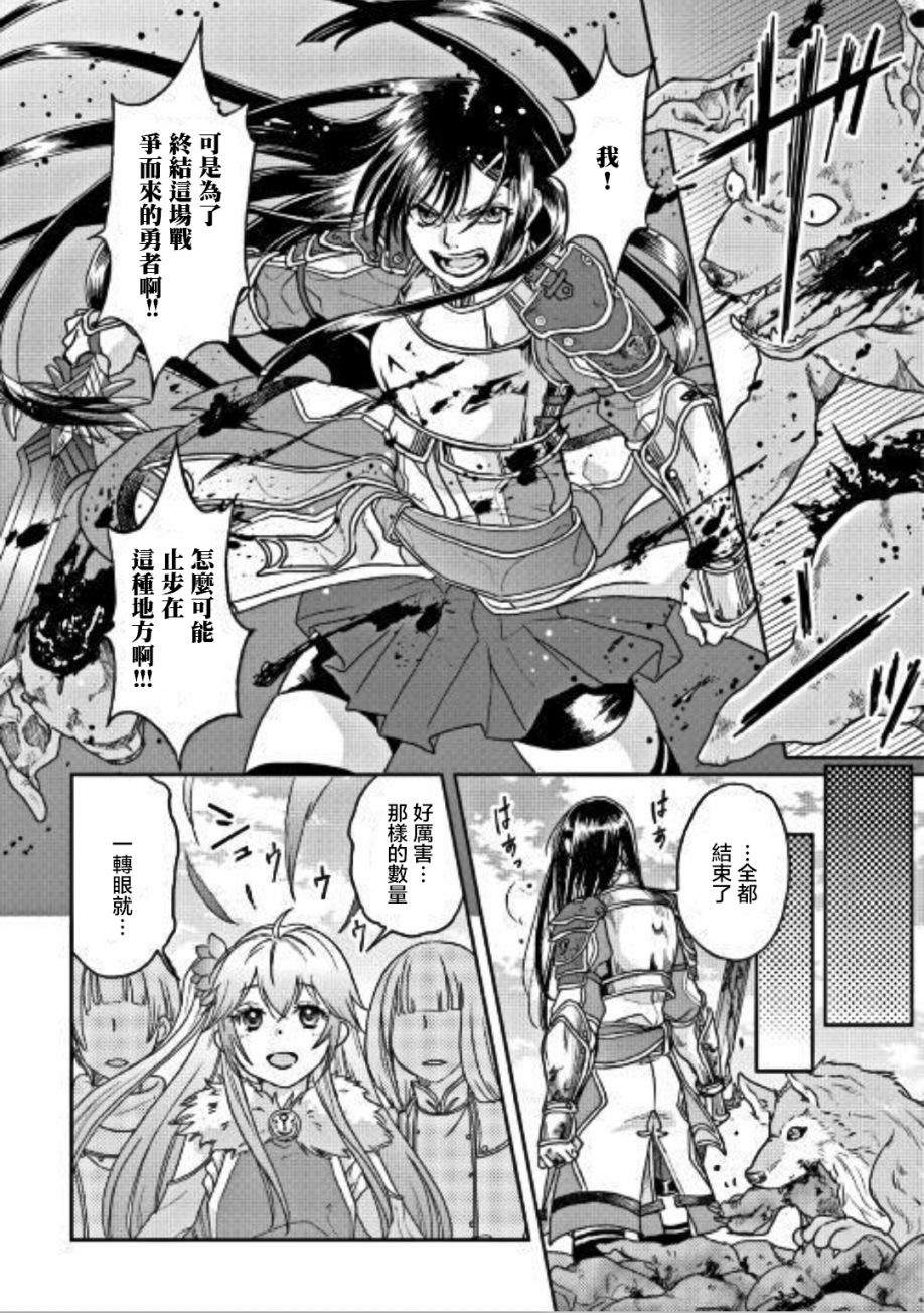 月光下的异世界之旅第30话