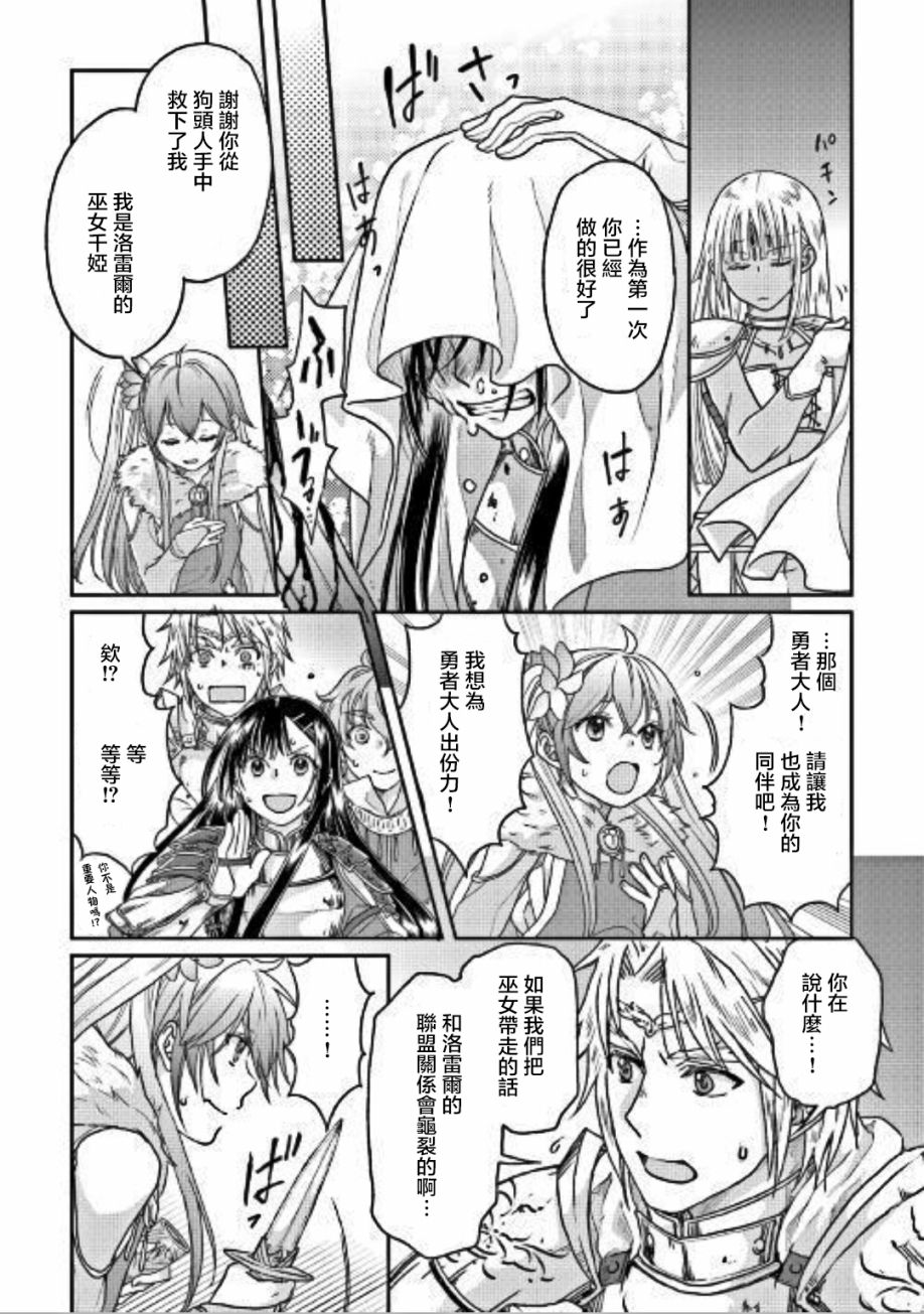 月光下的异世界之旅第30话