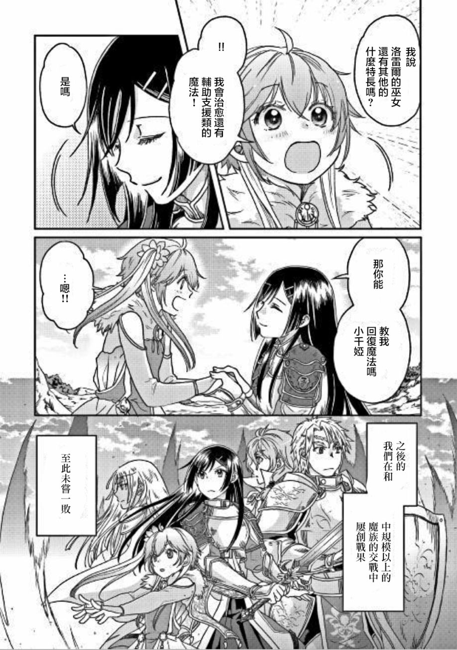 月光下的异世界之旅第30话