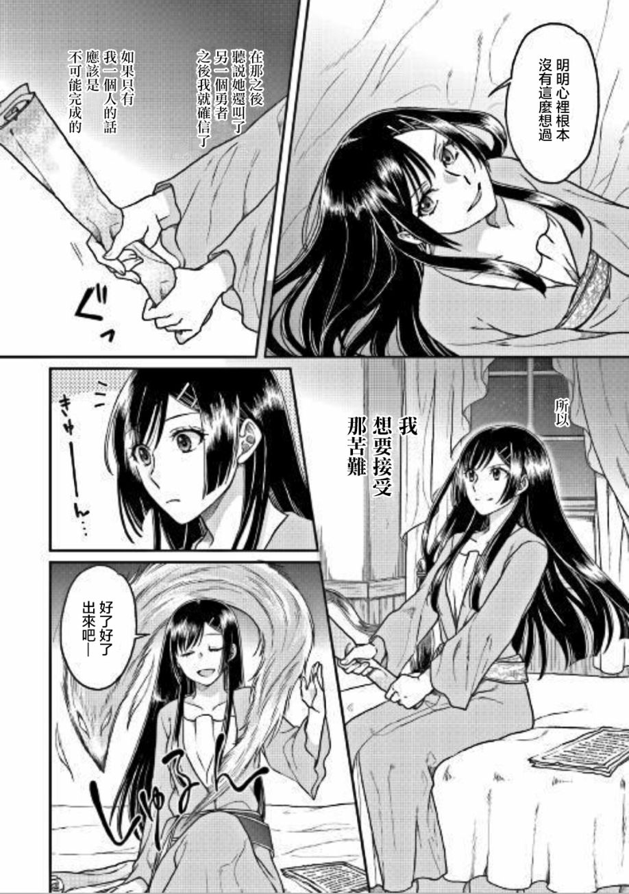 月光下的异世界之旅第30话