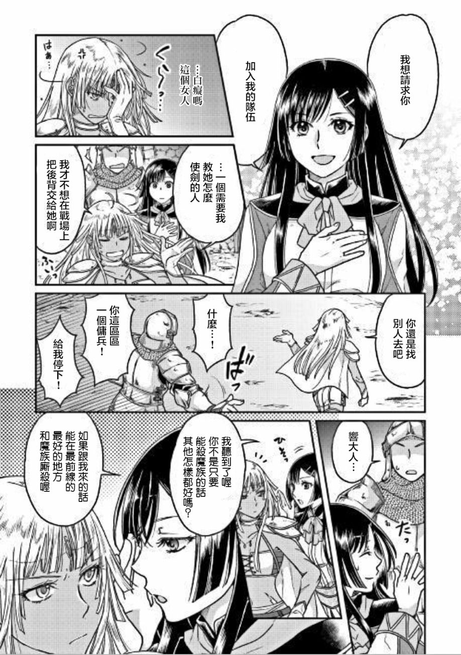 月光下的异世界之旅第30话
