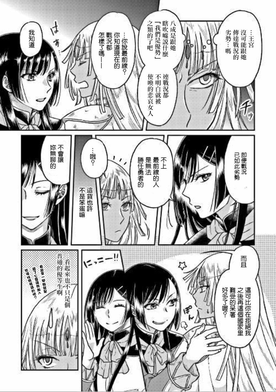 月光下的异世界之旅第30话