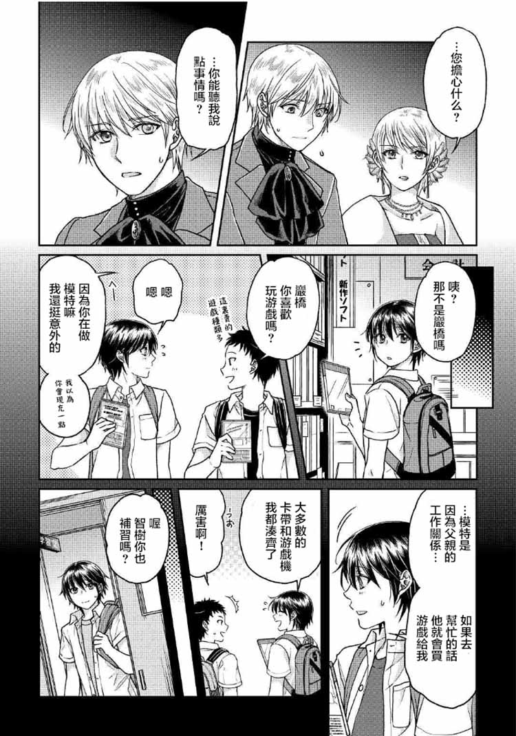 月光下的异世界之旅第32话