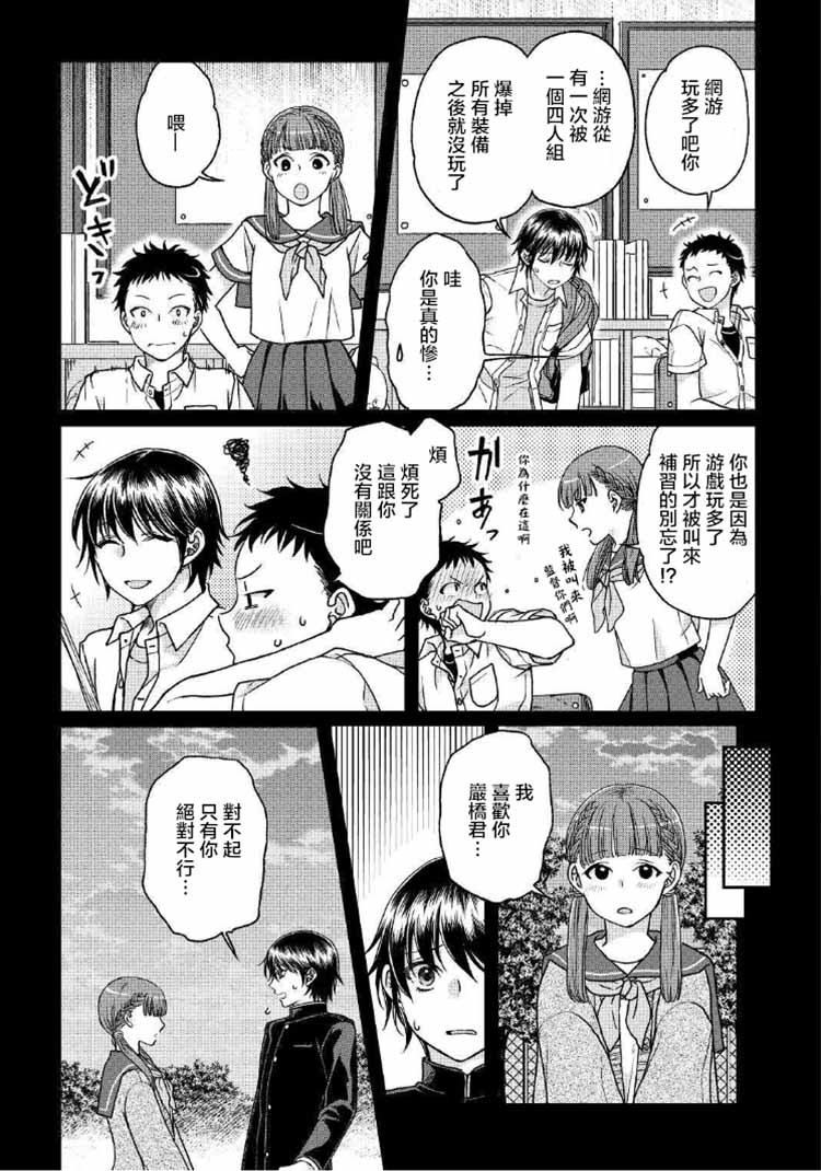 月光下的异世界之旅第32话