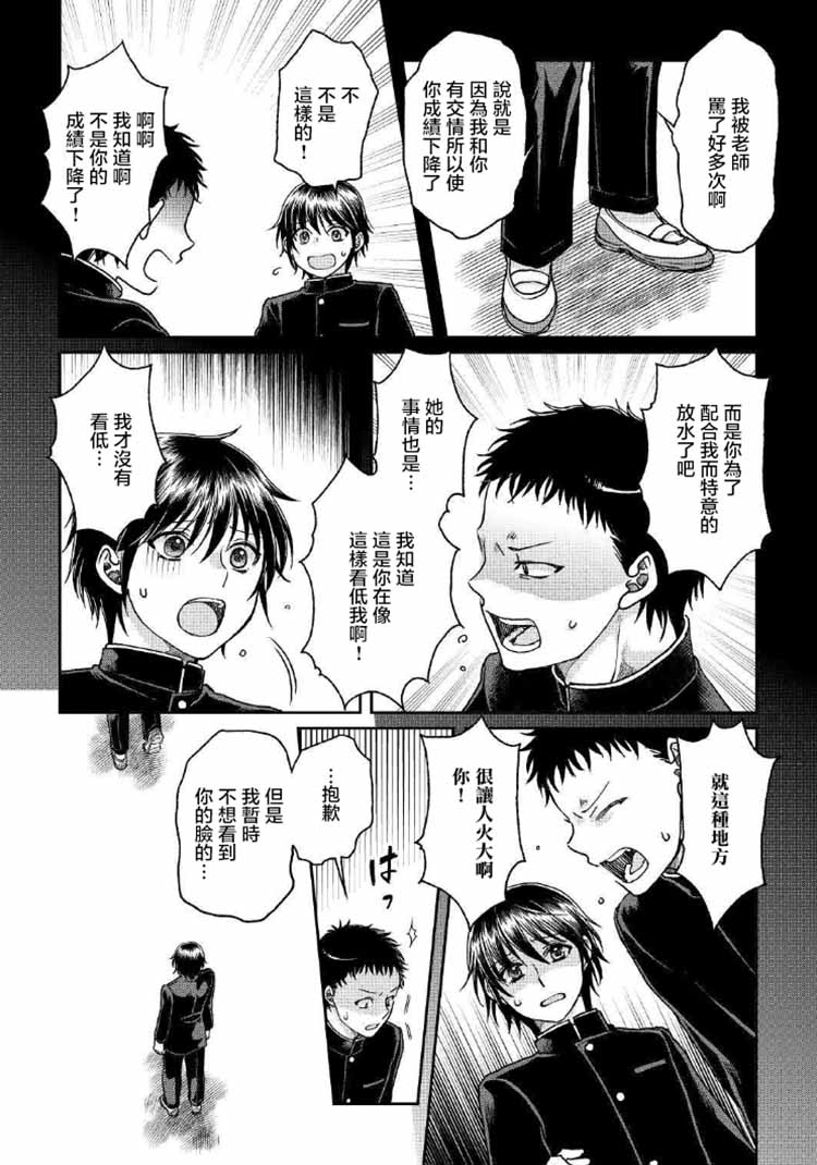 月光下的异世界之旅第32话