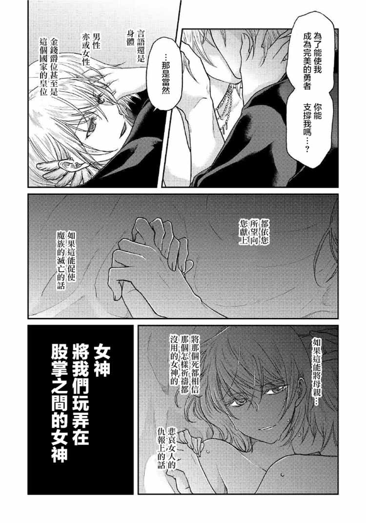 月光下的异世界之旅第32话