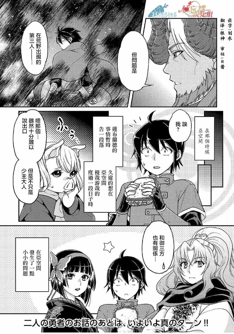月光下的异世界之旅第32话