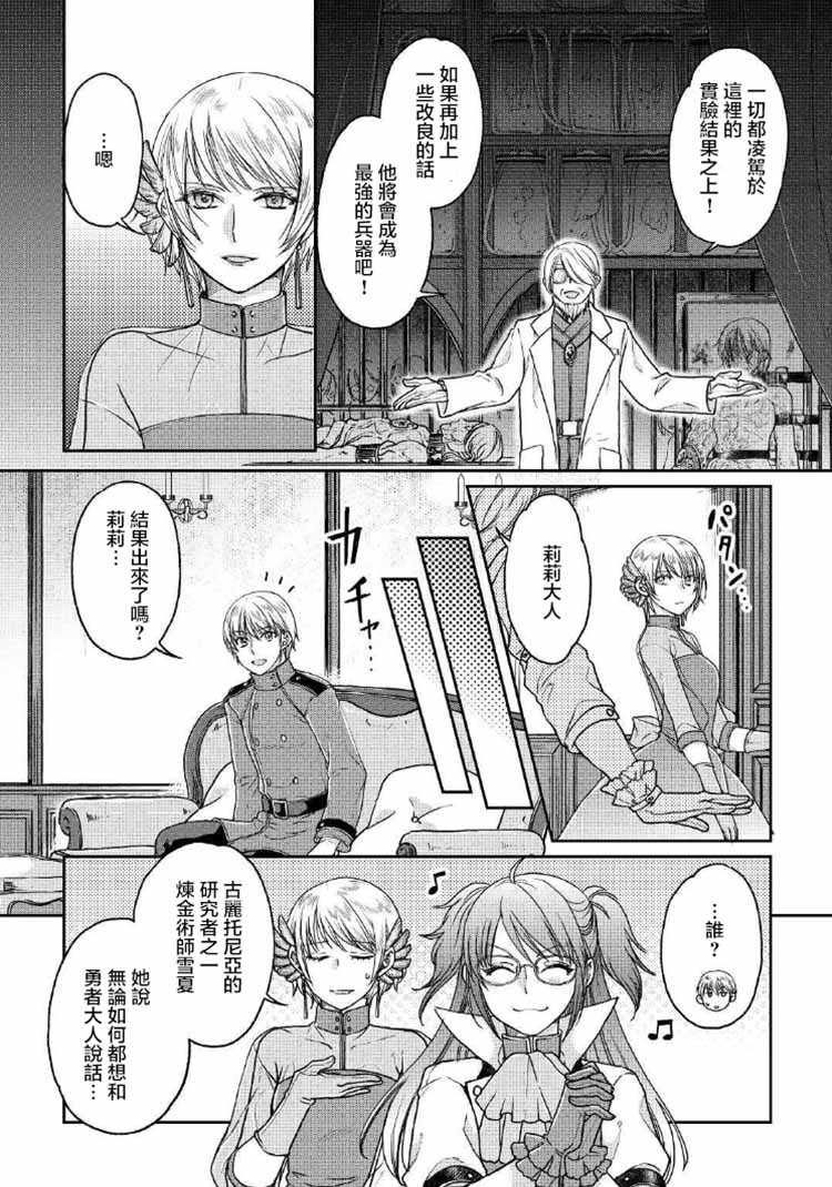 月光下的异世界之旅第32话