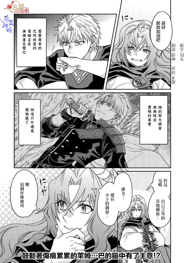 月光下的异世界之旅第33话
