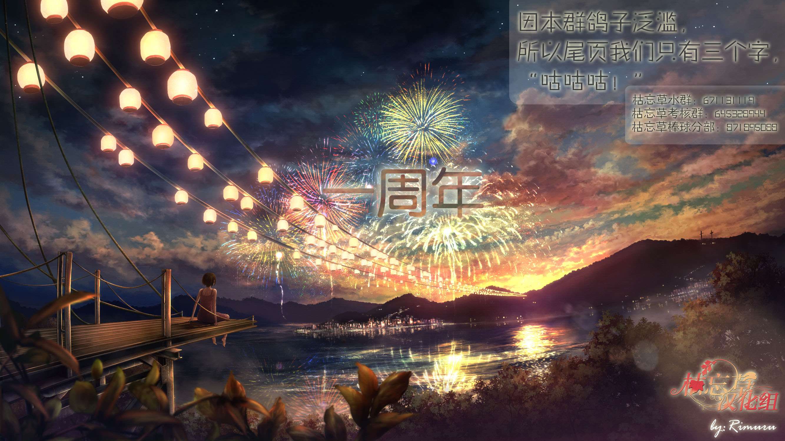 月光下的异世界之旅第33话