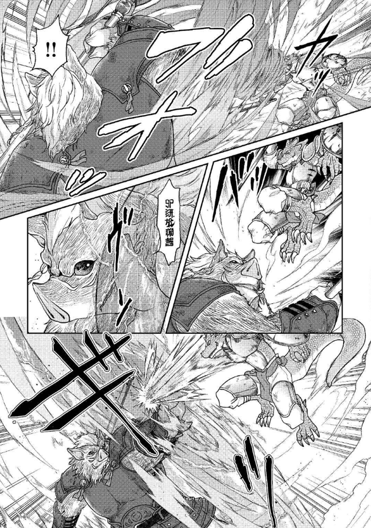 月光下的异世界之旅第34话