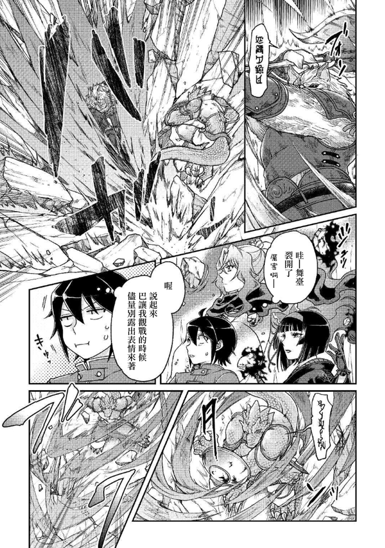 月光下的异世界之旅第34话
