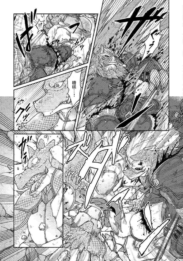 月光下的异世界之旅第34话