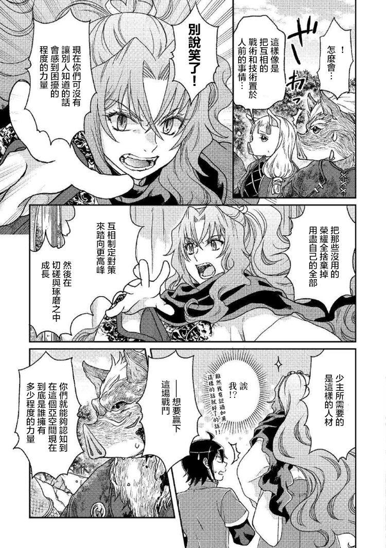 月光下的异世界之旅第34话