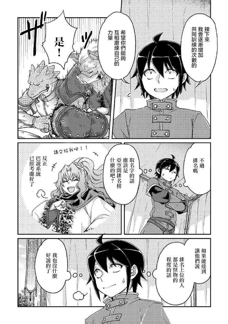 月光下的异世界之旅第34话