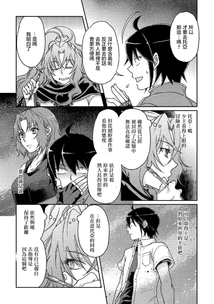 月光下的异世界之旅第34话